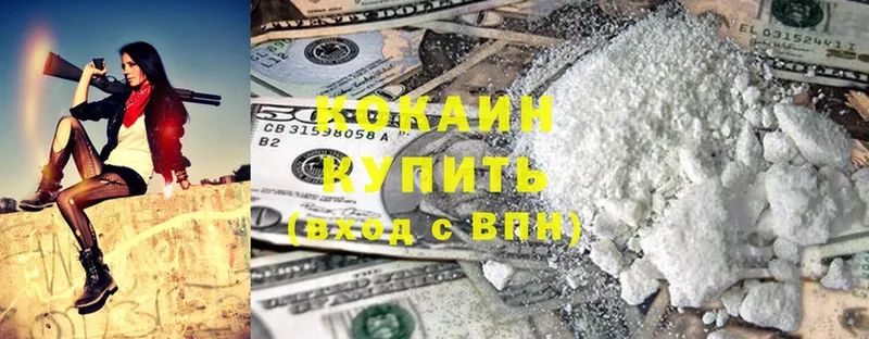 купить наркотик  Верхнеуральск  КОКАИН 99% 