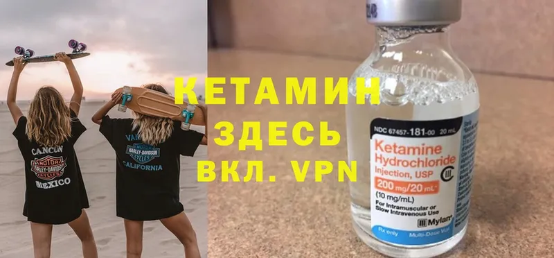 КЕТАМИН ketamine  Верхнеуральск 